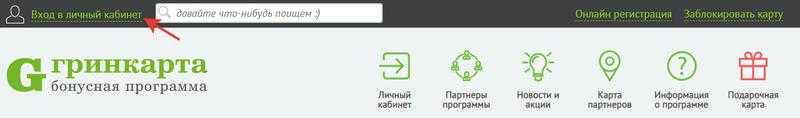 Статусы грин-карты за 25 часов и как активировать карту