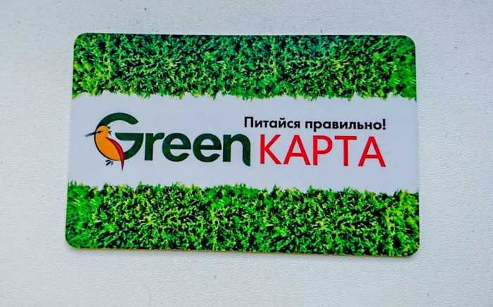 Green card eagle активировать карту и как получить, активировать и использовать в личном кабинете Green card eagle активировать карту и как получить, активировать и использовать в личном кабинете